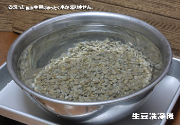コーヒー生豆洗浄後