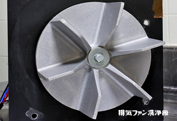 排気ファン洗浄後サムネイル